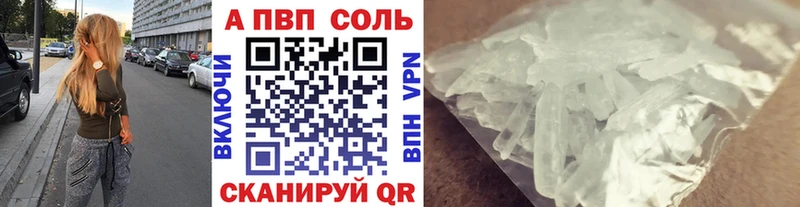 Alfa_PVP Соль  как найти наркотики  Новоульяновск 