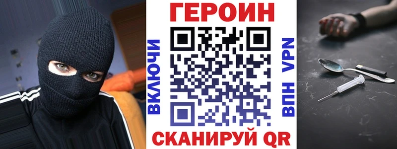 ГЕРОИН Heroin  купить   Новоульяновск 