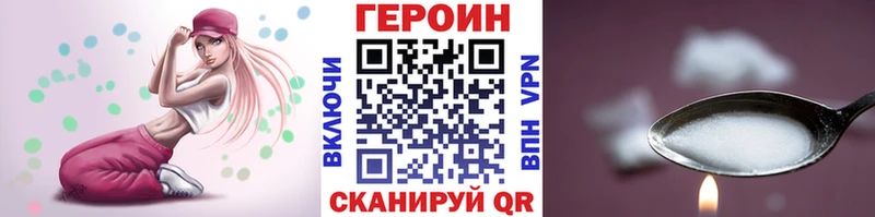 ГЕРОИН VHQ Новоульяновск
