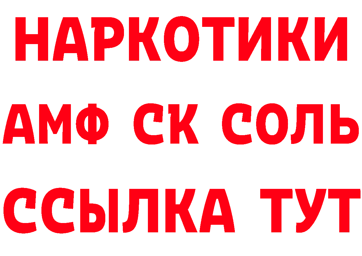 Кетамин VHQ ССЫЛКА сайты даркнета MEGA Новоульяновск