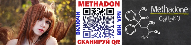 МЕТАДОН мёд  Новоульяновск 